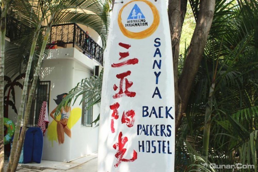 Sanya Ipk Backpackers Hostel Exteriör bild